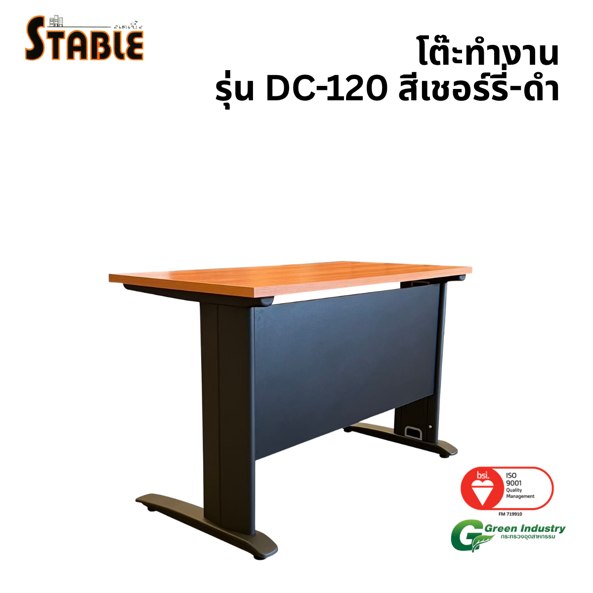 โต๊ะทำงานไม้ STABLE รุ่น DC-120 120 ซม. สีเชอร์รี่-ดำ_0